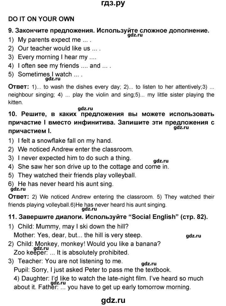 ГДЗ по английскому языку 9 класс Афанасьева rainbow   часть 2. страница - 84, Решебник №1
