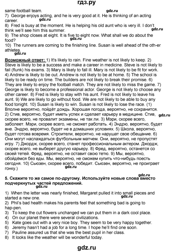 ГДЗ по английскому языку 9 класс Афанасьева rainbow   часть 2. страница - 86, Решебник №1