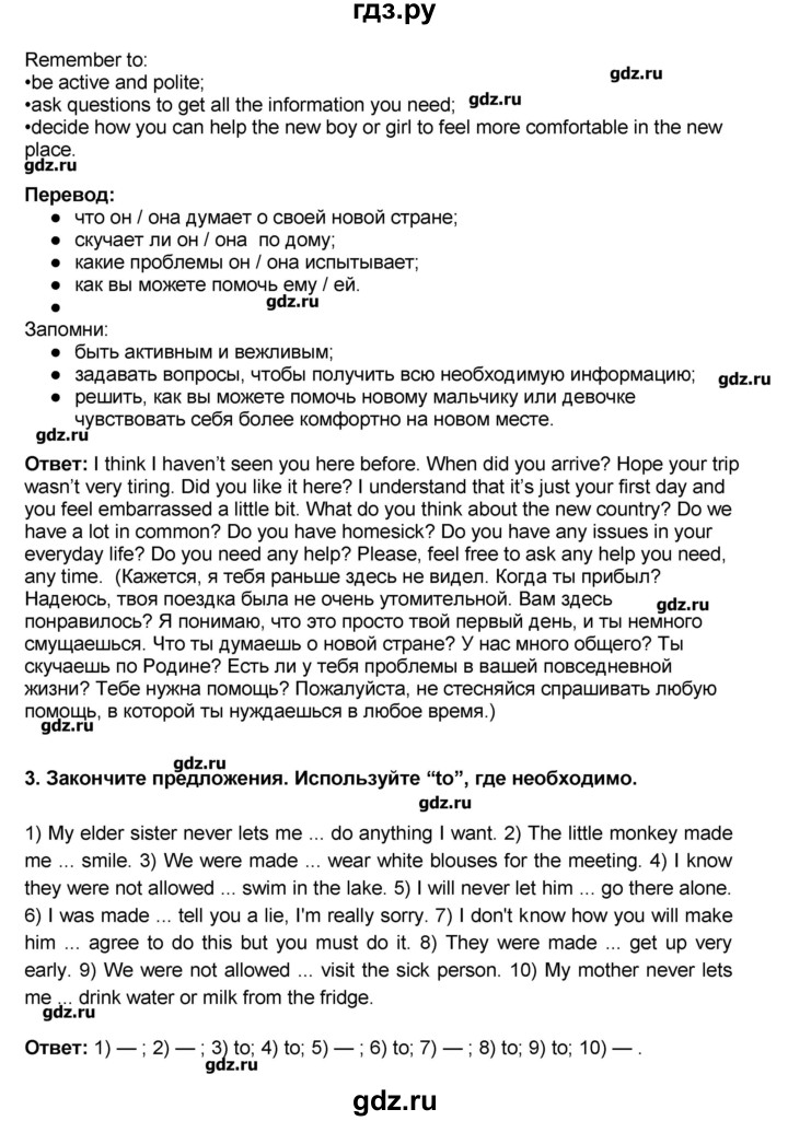 ГДЗ по английскому языку 9 класс Афанасьева rainbow   часть 2. страница - 91, Решебник №1