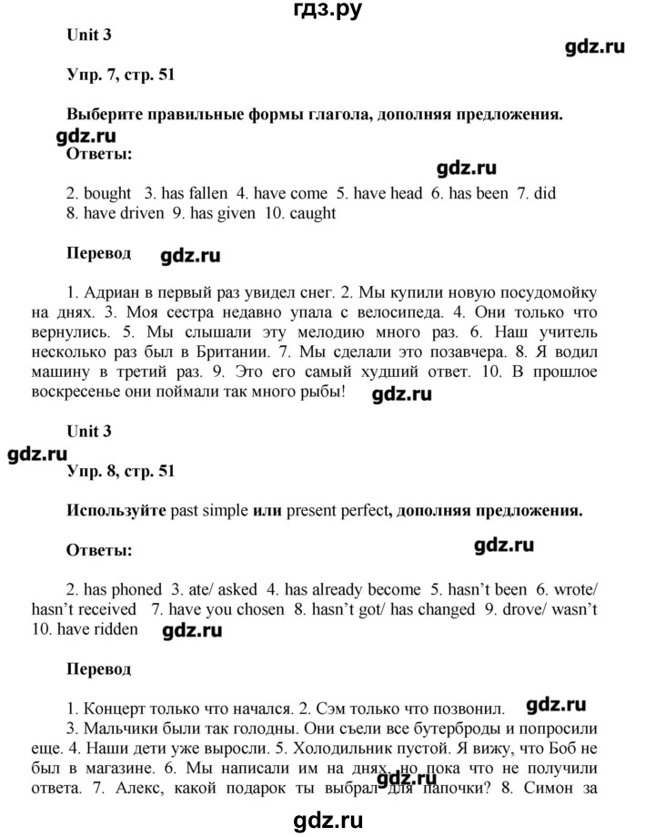 ГДЗ по английскому языку 7 класс Афанасьева лексико-грамматический практикум rainbow   страница - 51, Решебник