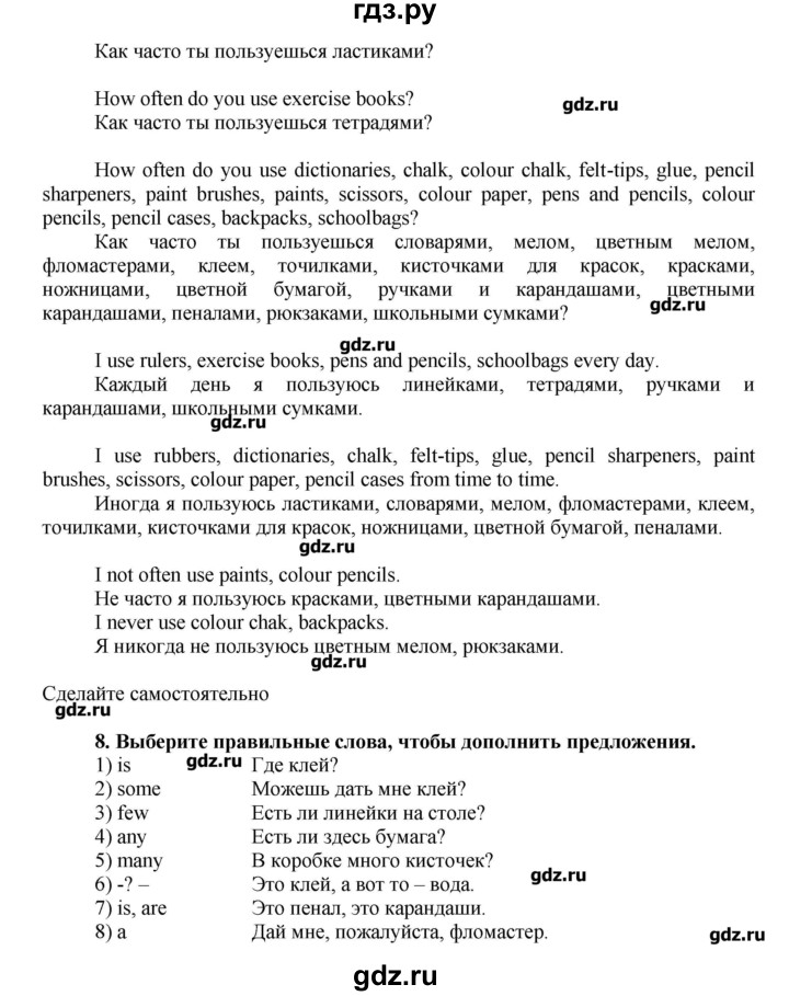 ГДЗ по английскому языку 7 класс Афанасьева rainbow   часть 1. страница - 11, Решебник №1
