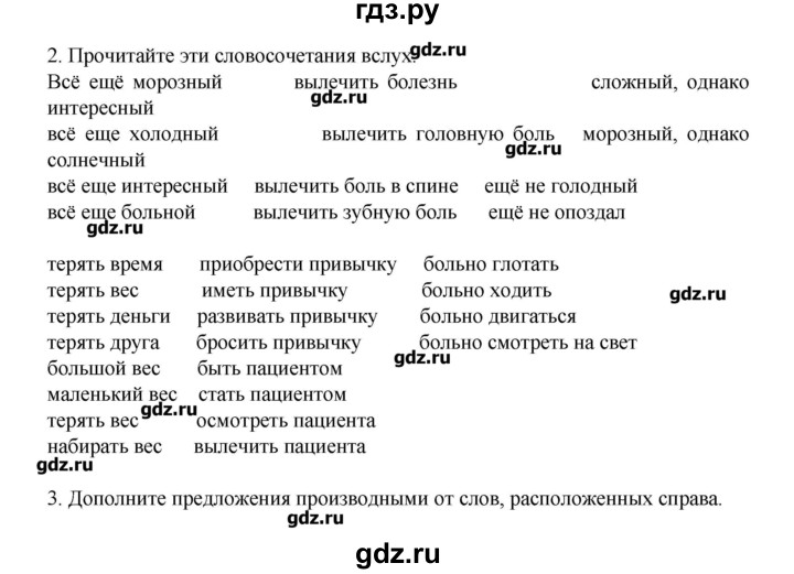 ГДЗ по английскому языку 7 класс Афанасьева rainbow   часть 2. страница - 115, Решебник №1