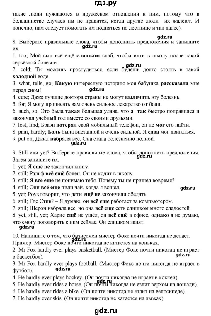 ГДЗ по английскому языку 7 класс Афанасьева rainbow   часть 2. страница - 118, Решебник №1