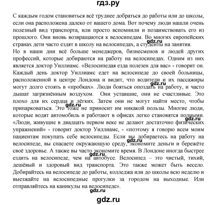 ГДЗ по английскому языку 7 класс Афанасьева rainbow   часть 2. страница - 120, Решебник №1