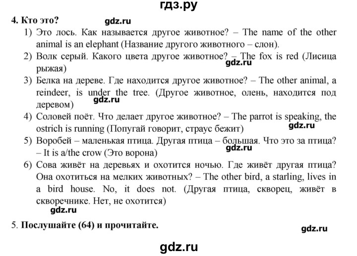 ГДЗ по английскому языку 7 класс Афанасьева rainbow   часть 2. страница - 14, Решебник №1