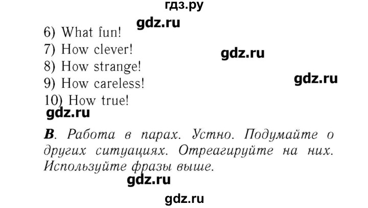 ГДЗ по английскому языку 7 класс Афанасьева rainbow   часть 2. страница - 106, Решебник №3