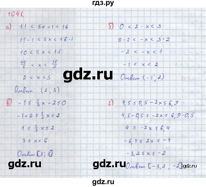ГДЗ по алгебре 8 класс  Макарычев  Углубленный уровень упражнение - 1041, Решебник №1 к учебнику 2018