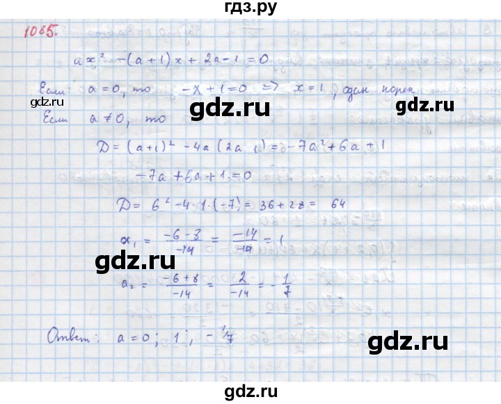 ГДЗ по алгебре 8 класс  Макарычев  Углубленный уровень упражнение - 1085, Решебник №1 к учебнику 2018