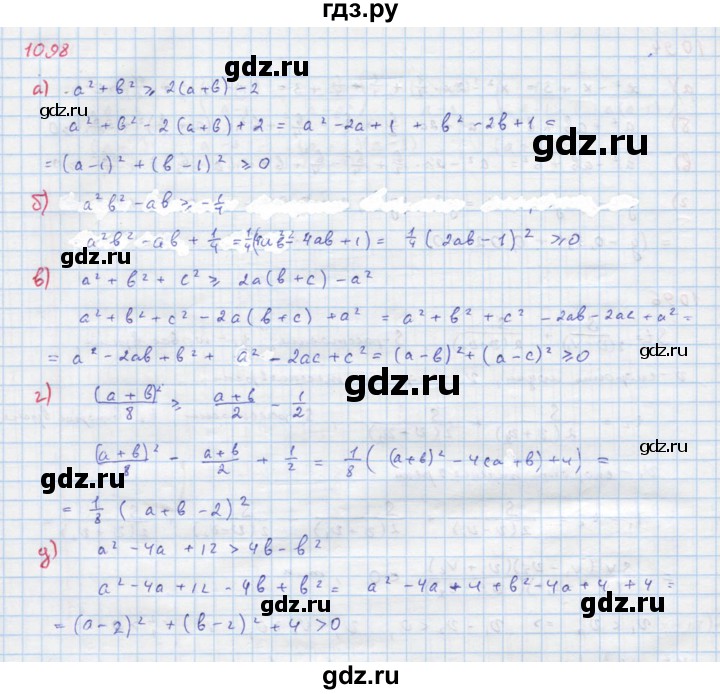 ГДЗ по алгебре 8 класс  Макарычев  Углубленный уровень упражнение - 1098, Решебник №1 к учебнику 2018