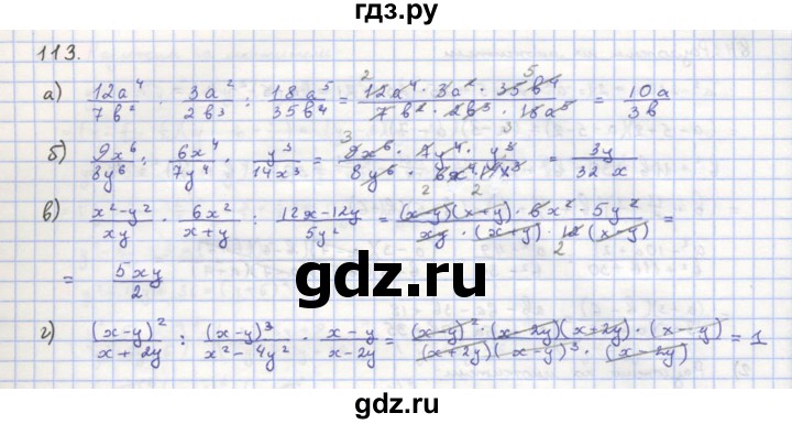ГДЗ по алгебре 8 класс  Макарычев  Углубленный уровень упражнение - 113, Решебник №1 к учебнику 2018