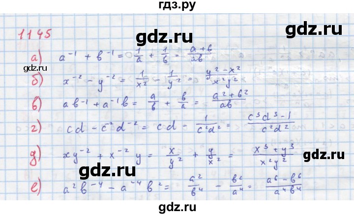 ГДЗ по алгебре 8 класс  Макарычев  Углубленный уровень упражнение - 1145, Решебник №1 к учебнику 2018