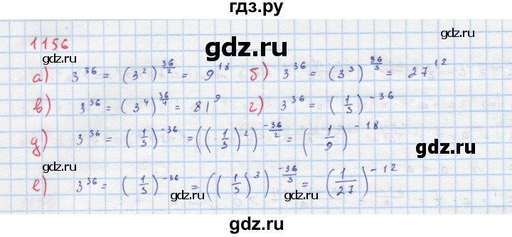 ГДЗ по алгебре 8 класс  Макарычев  Углубленный уровень упражнение - 1156, Решебник №1 к учебнику 2018