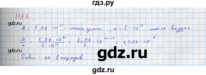 ГДЗ по алгебре 8 класс  Макарычев  Углубленный уровень упражнение - 1188, Решебник №1 к учебнику 2018
