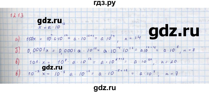ГДЗ по алгебре 8 класс  Макарычев  Углубленный уровень упражнение - 1213, Решебник №1 к учебнику 2018