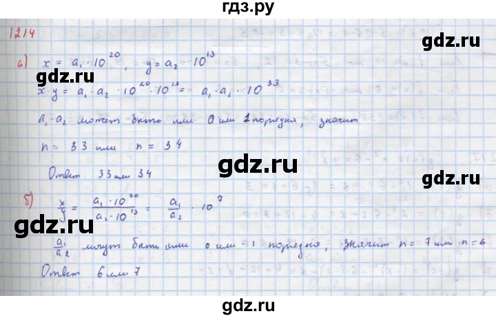 ГДЗ по алгебре 8 класс  Макарычев  Углубленный уровень упражнение - 1214, Решебник №1 к учебнику 2018