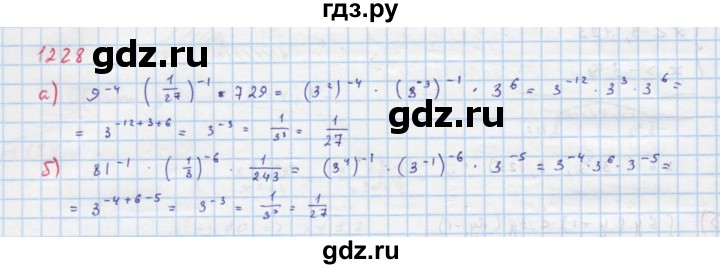 ГДЗ по алгебре 8 класс  Макарычев  Углубленный уровень упражнение - 1228, Решебник №1 к учебнику 2018