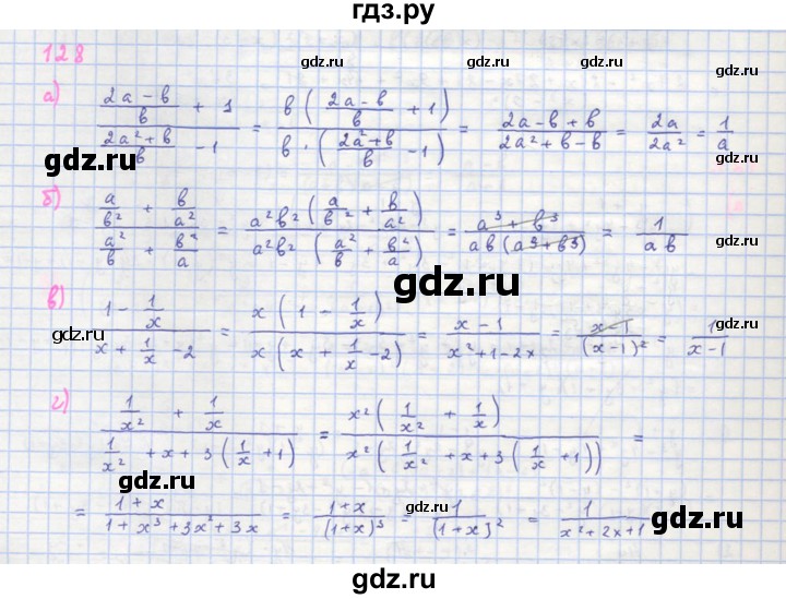 ГДЗ по алгебре 8 класс  Макарычев  Углубленный уровень упражнение - 128, Решебник №1 к учебнику 2018