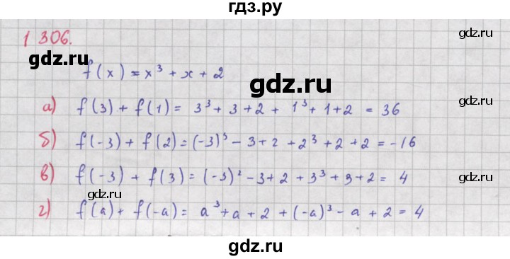 ГДЗ по алгебре 8 класс  Макарычев  Углубленный уровень упражнение - 1306, Решебник №1 к учебнику 2018