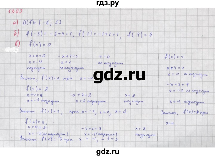 ГДЗ по алгебре 8 класс  Макарычев  Углубленный уровень упражнение - 1309, Решебник №1 к учебнику 2018