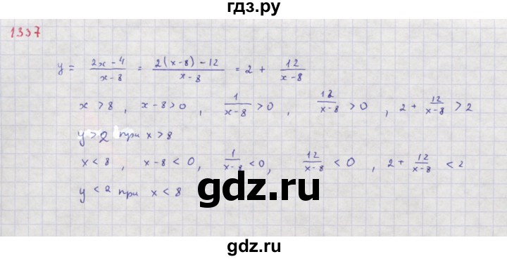 ГДЗ по алгебре 8 класс  Макарычев  Углубленный уровень упражнение - 1337, Решебник №1 к учебнику 2018
