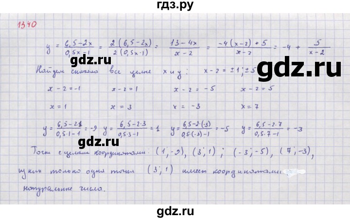 ГДЗ по алгебре 8 класс  Макарычев  Углубленный уровень упражнение - 1340, Решебник №1 к учебнику 2018