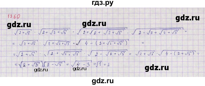 ГДЗ по алгебре 8 класс  Макарычев  Углубленный уровень упражнение - 1360, Решебник №1 к учебнику 2018