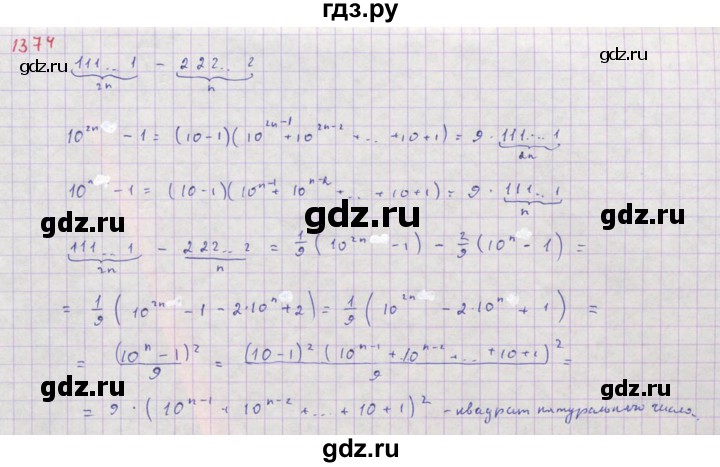 ГДЗ по алгебре 8 класс  Макарычев  Углубленный уровень упражнение - 1374, Решебник №1 к учебнику 2018