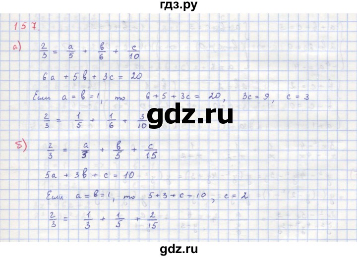 ГДЗ по алгебре 8 класс  Макарычев  Углубленный уровень упражнение - 157, Решебник №1 к учебнику 2018