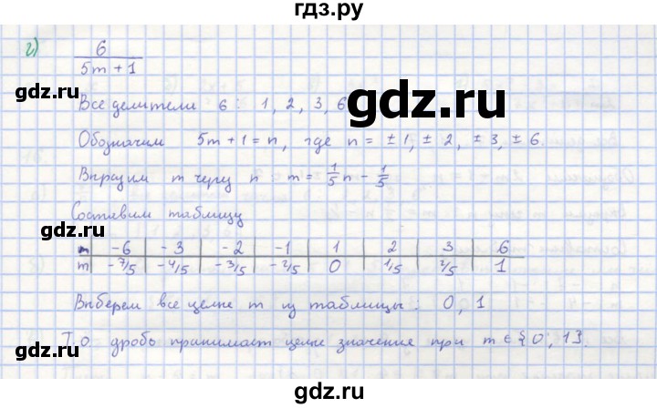 ГДЗ по алгебре 8 класс  Макарычев  Углубленный уровень упражнение - 17, Решебник №1 к учебнику 2018