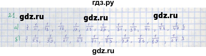 ГДЗ по алгебре 8 класс  Макарычев  Углубленный уровень упражнение - 21, Решебник №1 к учебнику 2018