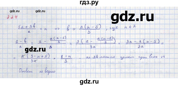 ГДЗ по алгебре 8 класс  Макарычев  Углубленный уровень упражнение - 224, Решебник №1 к учебнику 2018