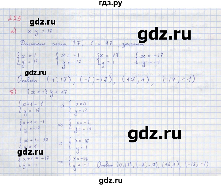 ГДЗ по алгебре 8 класс  Макарычев  Углубленный уровень упражнение - 225, Решебник №1 к учебнику 2018