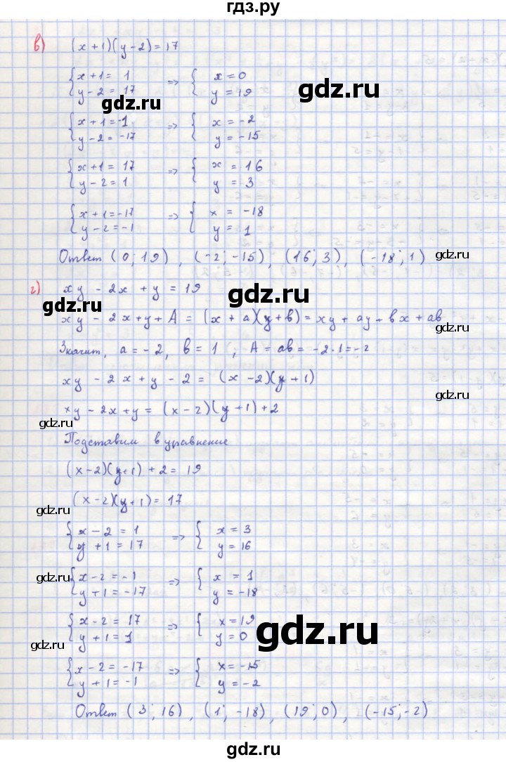 ГДЗ по алгебре 8 класс  Макарычев  Углубленный уровень упражнение - 225, Решебник №1 к учебнику 2018
