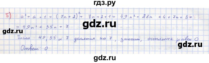 ГДЗ по алгебре 8 класс  Макарычев  Углубленный уровень упражнение - 273, Решебник №1 к учебнику 2018