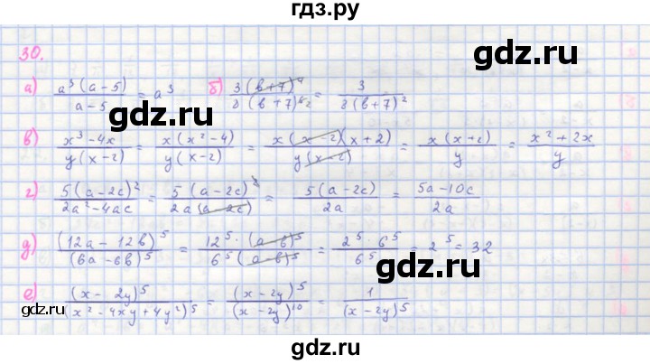 ГДЗ по алгебре 8 класс  Макарычев  Углубленный уровень упражнение - 30, Решебник №1 к учебнику 2018