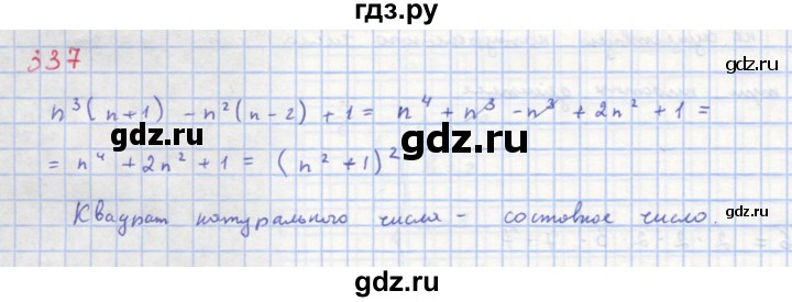 ГДЗ по алгебре 8 класс  Макарычев  Углубленный уровень упражнение - 337, Решебник №1 к учебнику 2018