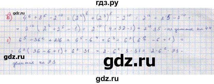 ГДЗ по алгебре 8 класс  Макарычев  Углубленный уровень упражнение - 358, Решебник №1 к учебнику 2018