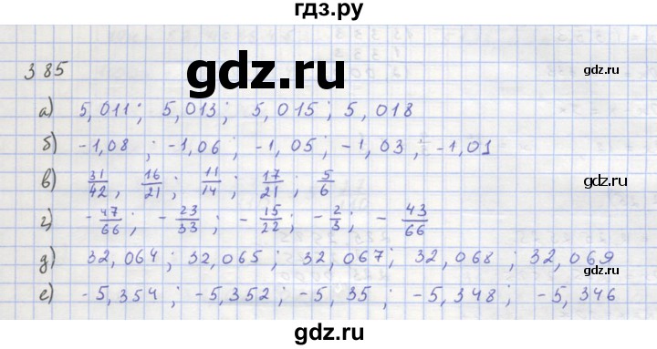 ГДЗ по алгебре 8 класс  Макарычев  Углубленный уровень упражнение - 385, Решебник №1 к учебнику 2018