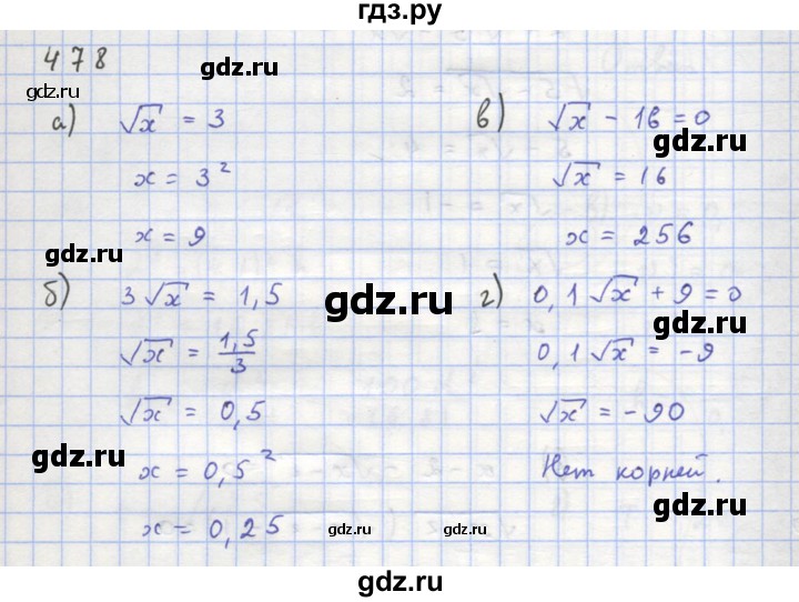 ГДЗ по алгебре 8 класс  Макарычев  Углубленный уровень упражнение - 478, Решебник №1 к учебнику 2018