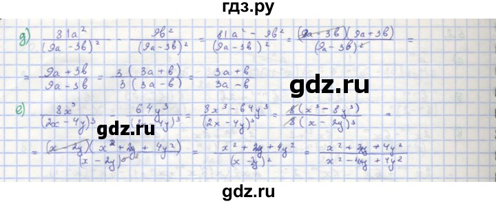 ГДЗ по алгебре 8 класс  Макарычев  Углубленный уровень упражнение - 53, Решебник №1 к учебнику 2018
