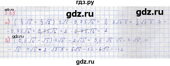 ГДЗ по алгебре 8 класс  Макарычев  Углубленный уровень упражнение - 535, Решебник №1 к учебнику 2018