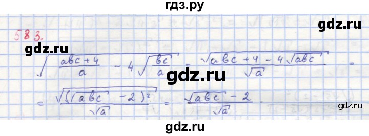 ГДЗ по алгебре 8 класс  Макарычев  Углубленный уровень упражнение - 583, Решебник №1 к учебнику 2018