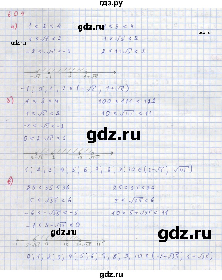 ГДЗ по алгебре 8 класс  Макарычев  Углубленный уровень упражнение - 604, Решебник №1 к учебнику 2018