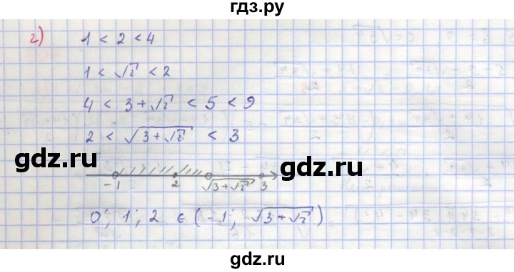 ГДЗ по алгебре 8 класс  Макарычев  Углубленный уровень упражнение - 604, Решебник №1 к учебнику 2018