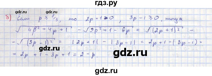 ГДЗ по алгебре 8 класс  Макарычев  Углубленный уровень упражнение - 612, Решебник №1 к учебнику 2018