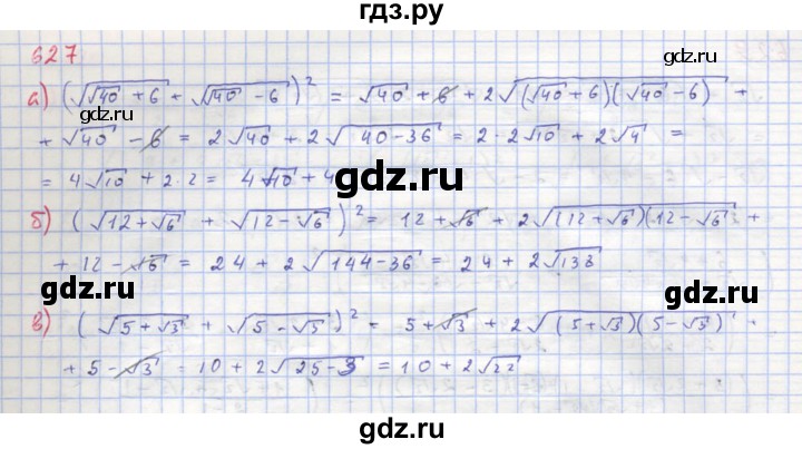 ГДЗ по алгебре 8 класс  Макарычев  Углубленный уровень упражнение - 627, Решебник №1 к учебнику 2018