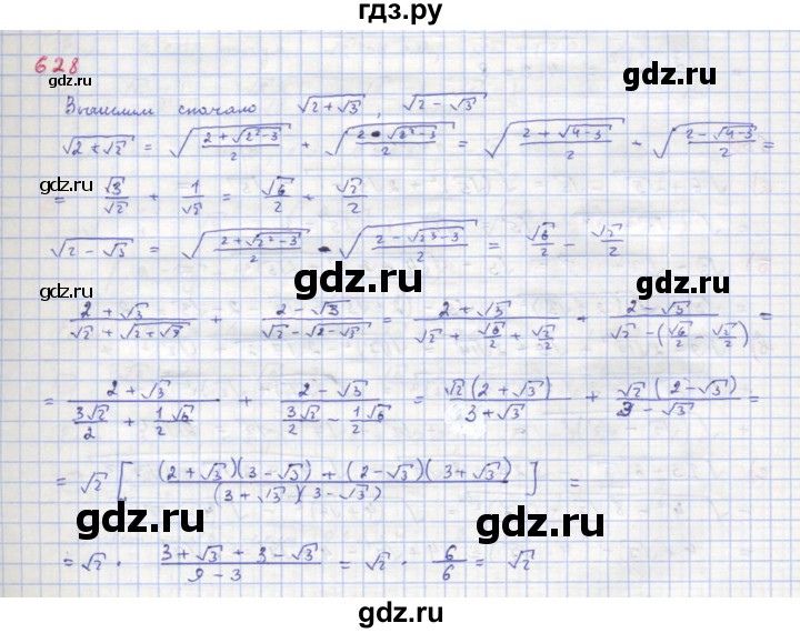 ГДЗ по алгебре 8 класс  Макарычев  Углубленный уровень упражнение - 628, Решебник №1 к учебнику 2018