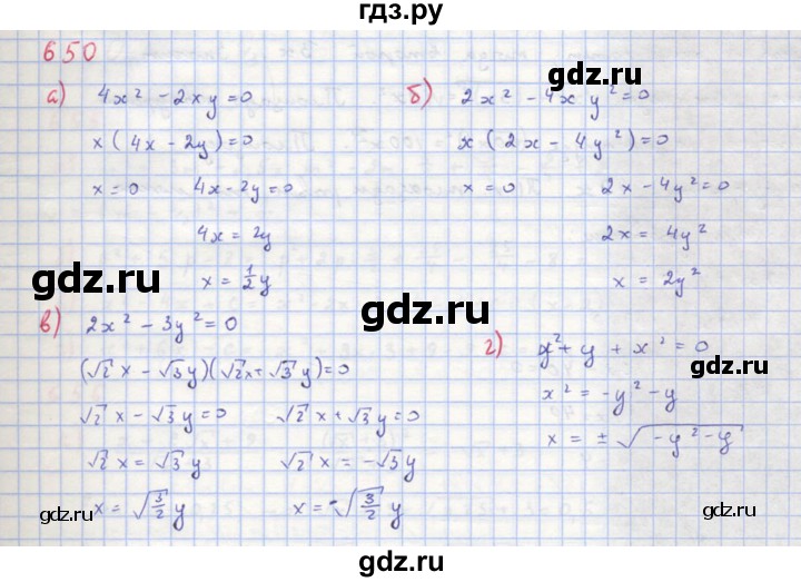 ГДЗ по алгебре 8 класс  Макарычев  Углубленный уровень упражнение - 650, Решебник №1 к учебнику 2018