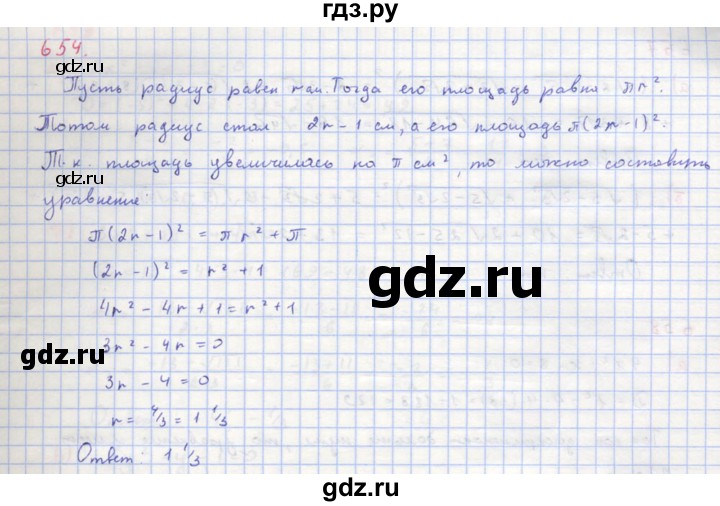 ГДЗ по алгебре 8 класс  Макарычев  Углубленный уровень упражнение - 654, Решебник №1 к учебнику 2018
