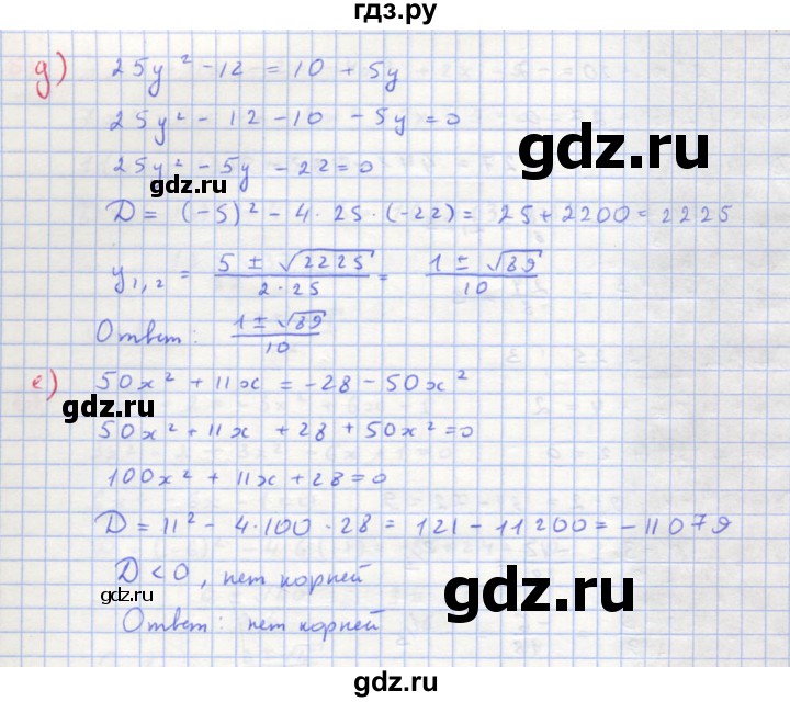ГДЗ по алгебре 8 класс  Макарычев  Углубленный уровень упражнение - 664, Решебник №1 к учебнику 2018